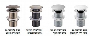 ונטיל קליק פופ אפ כיסוי פליז ונטיל קליק פופ אפ כיסוי פליז