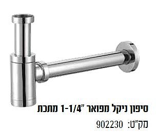 ����� ����� " 1-1/4 ���� BRASS