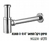 סיפון ניקל מפואר
