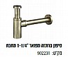 סיפון ניקל מפואר