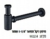 סיפון ניקל מפואר