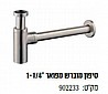 סיפון ניקל מפואר