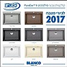 כיור מטבח נאיה 6 סילגרניט