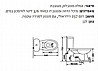 מונובלוק קנדרה כולל מושב טריקה שקטה